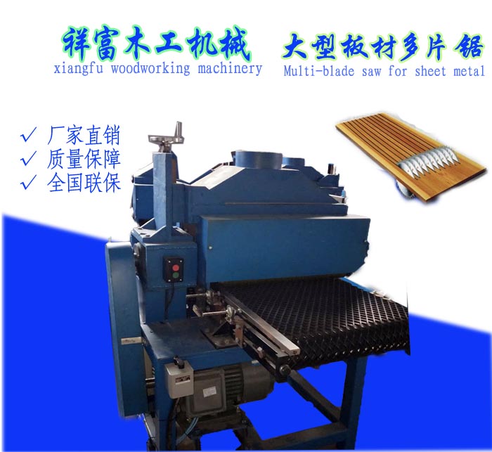 1563156186168957.jpg 板材多片鋸1.jpg